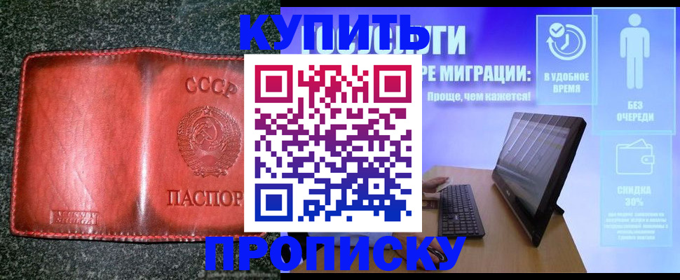 найти адрес прописки в Донском
