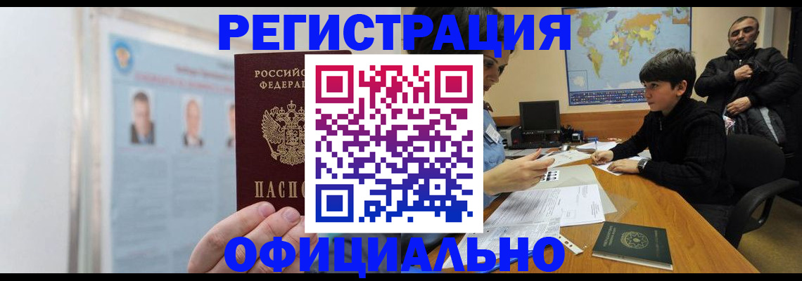 прописка поиск в Донском