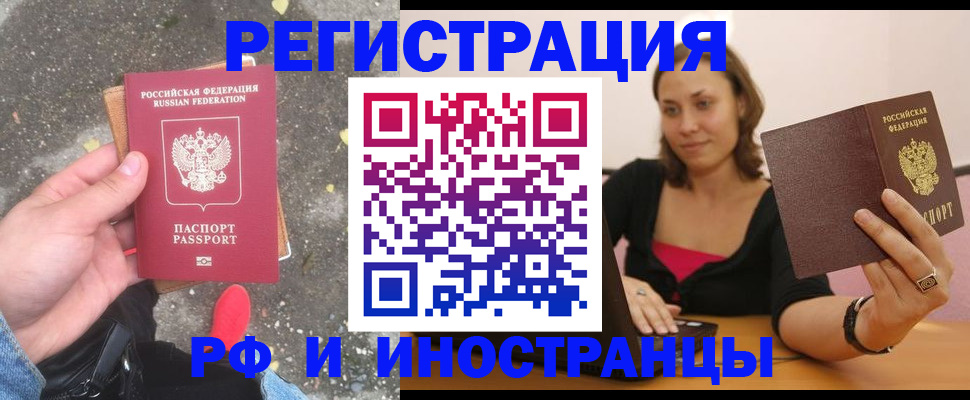 прописка в Донском