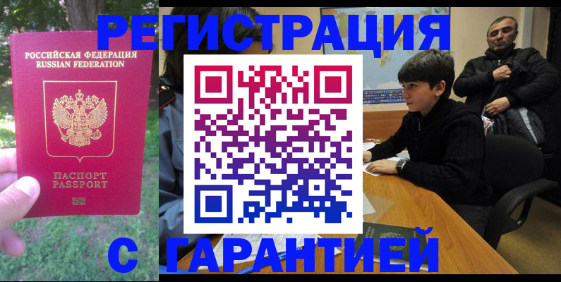 временная регистрация госуслуги в Донском