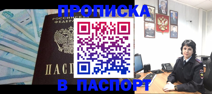 временная регистрация для всех в Донском