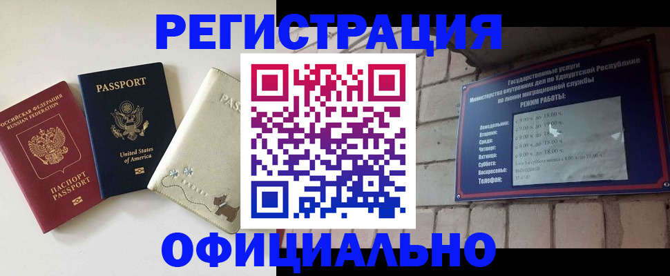где прописаться в Донском